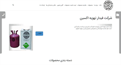 Desktop Screenshot of mokhtari-co.com